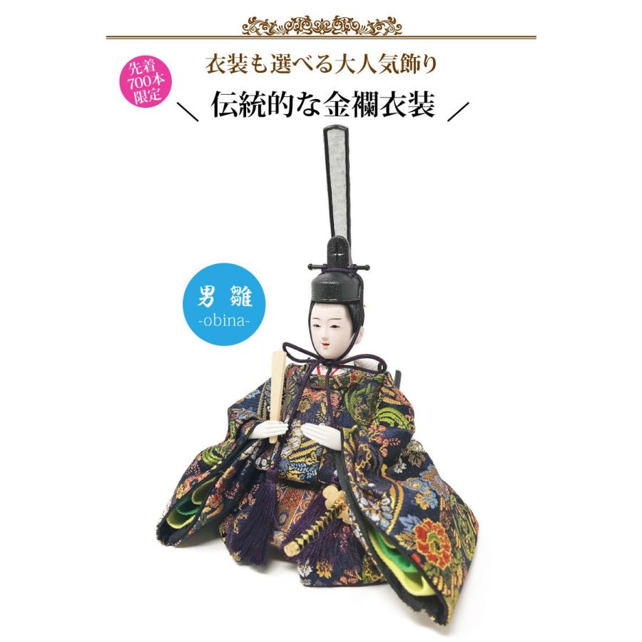 雛人形 ひな人形 コンパクト 小さい 雛 収納飾り 親王飾りおしゃれ