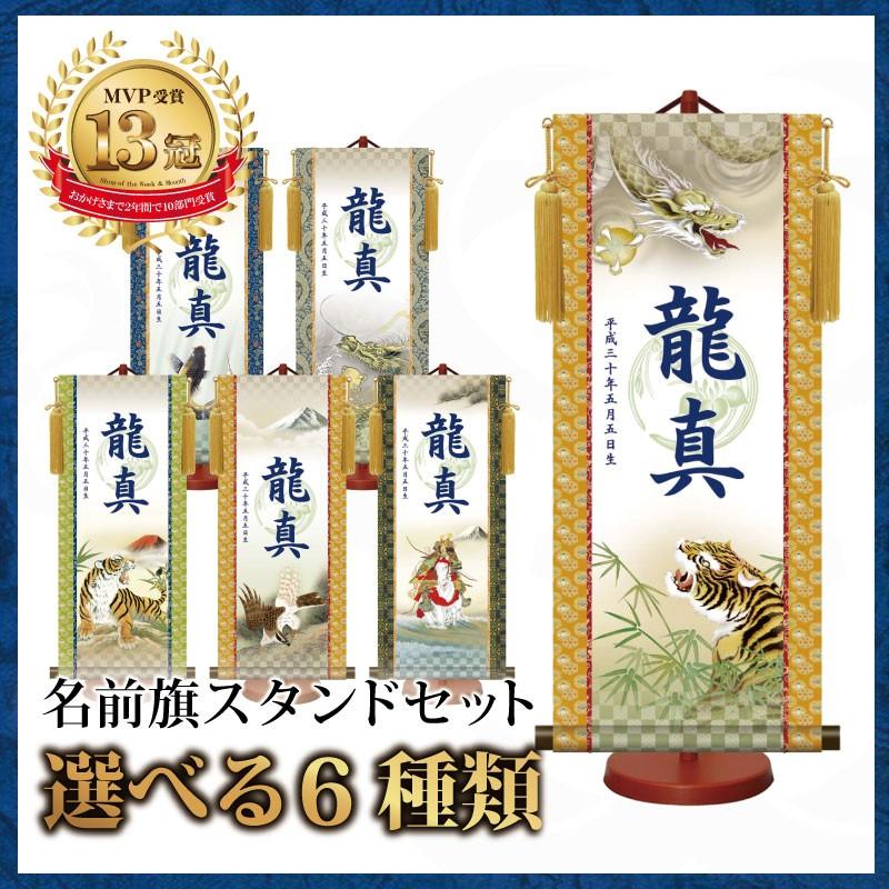 五月人形 名前旗 節句 男の子 飾り台付 T910 恵月人形本舗 通販 Yahoo ショッピング