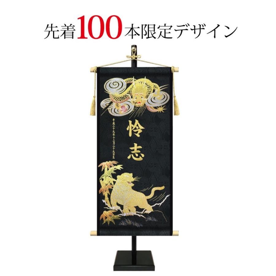 五月人形 名前旗 節句 男の子 飾り台付 19年度新作 T9102 恵月人形本舗 通販 Yahoo ショッピング
