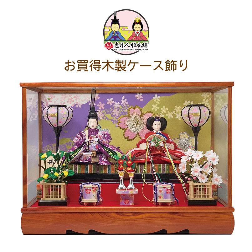 雛人形 ひな人形 コンパクト 雛 ケース飾り 親王飾り 出群