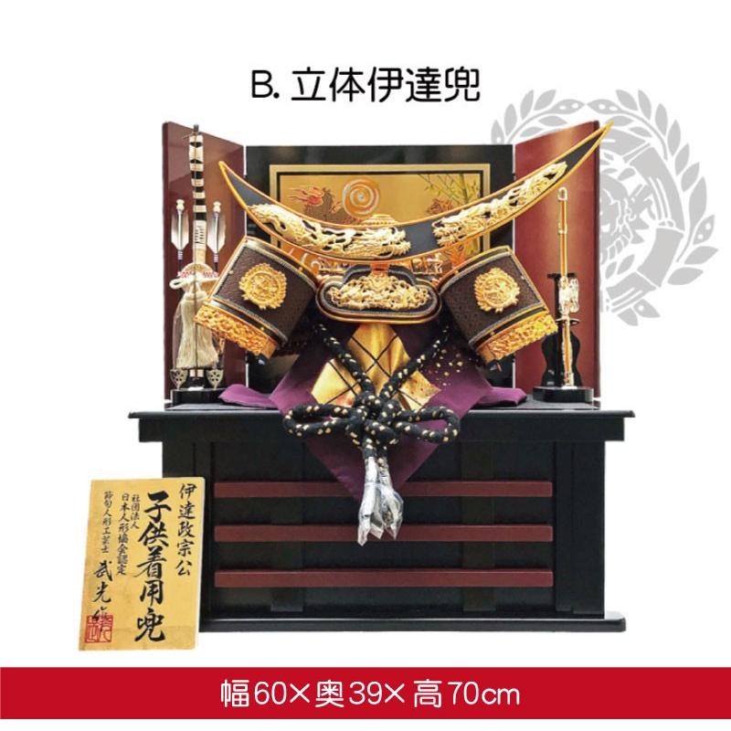 五月人形 コンパクト 兜収納飾り 着用 特上着用飾り 伊達政宗 徳川家康