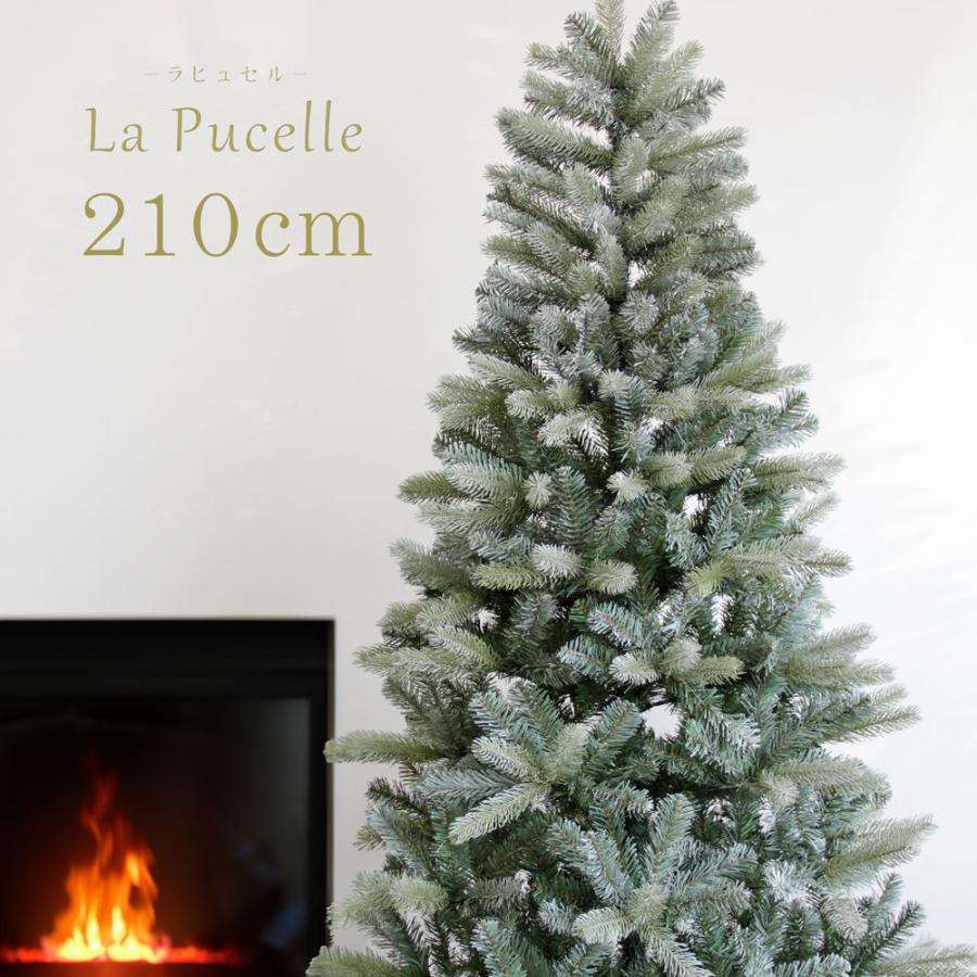 クリスマスツリー 210cm オーナメント ツリー La-pucelle おしゃれ