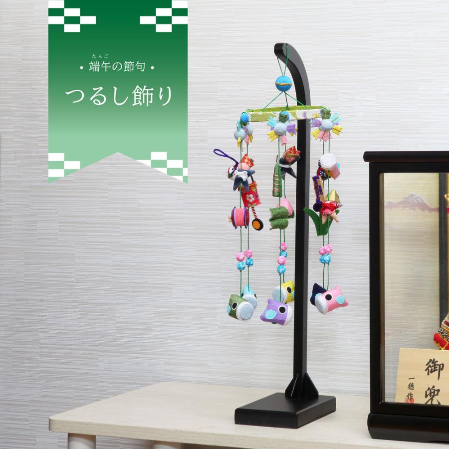 五月人形 吊るし飾り 兜 おしゃれ かわいい コンパクト ちりめん : 恵