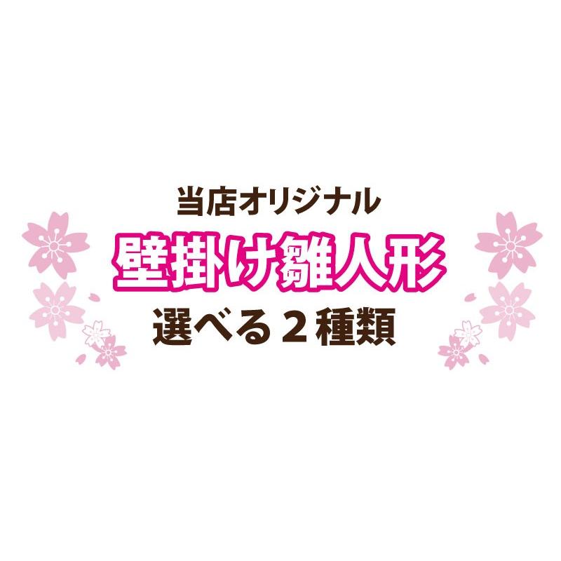 雛人形 ひな人形 壁掛けL字ケース コンパクト 雛 親王飾り : 恵 雛人形 ひな人形 壁掛けL字ケース コンパクト 雛 親王飾り : 恵
