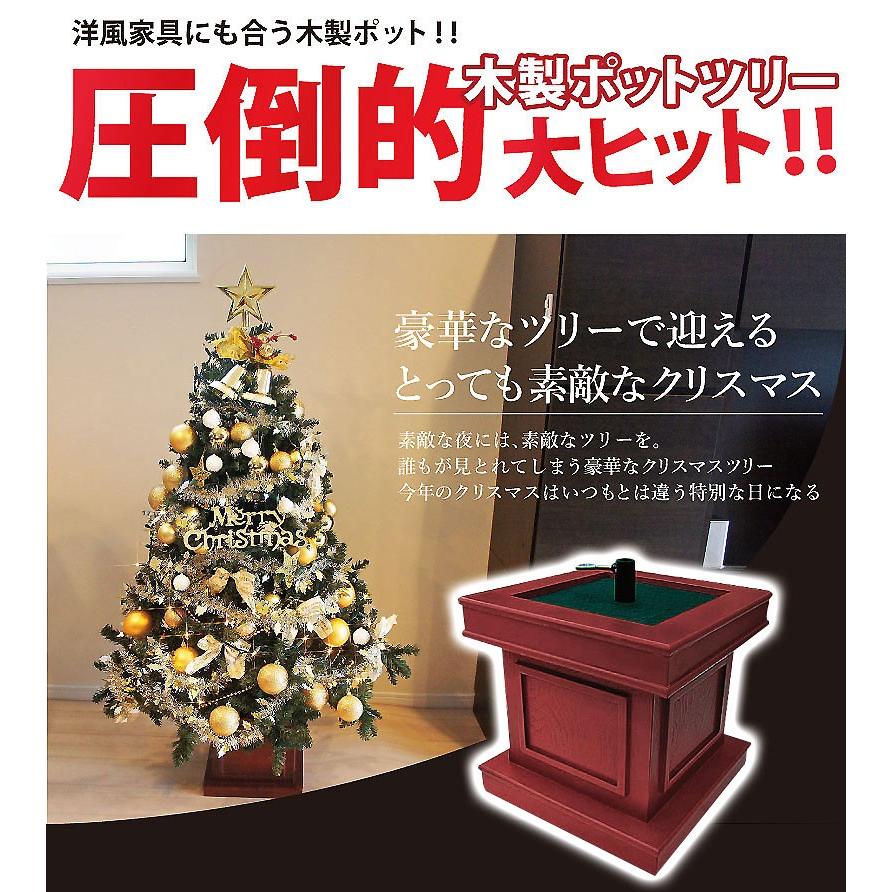 クリスマスツリー 180cm 北欧 おしゃれ ウッドベースツリー ポット