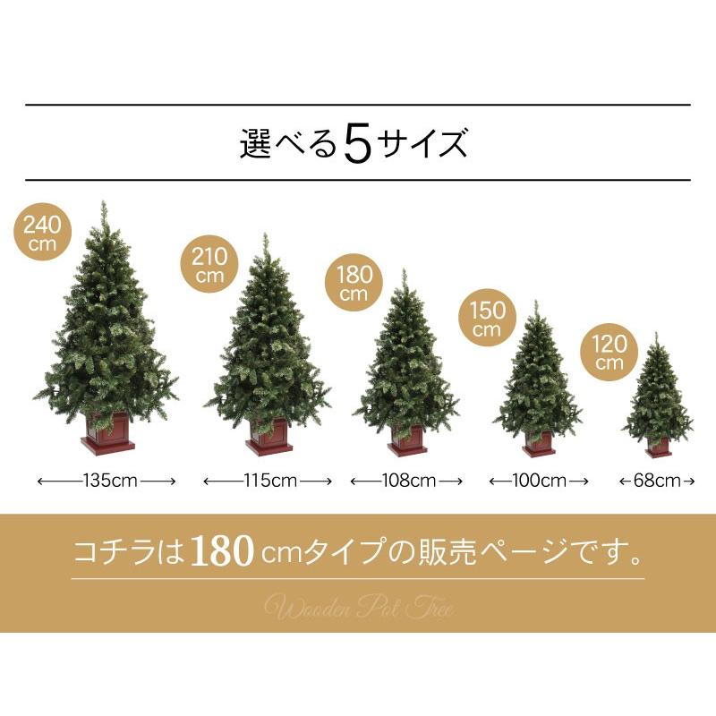 クリスマスツリー 180cm 北欧 おしゃれ ウッドベースツリー ポット