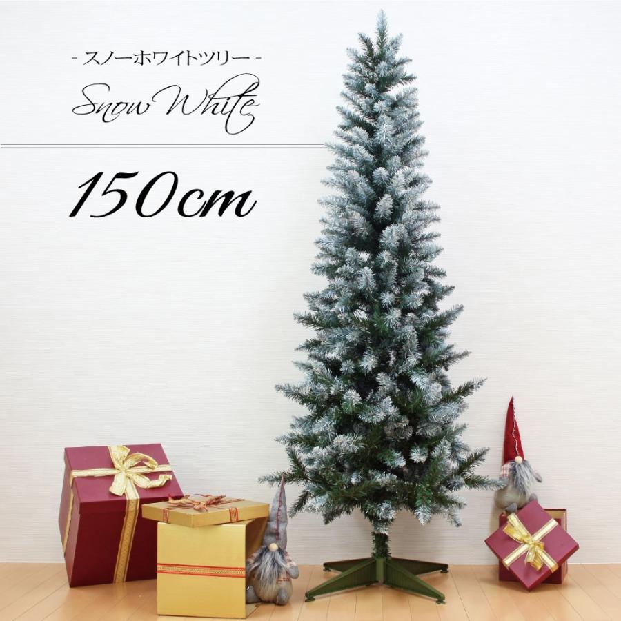 クリスマスツリー 北欧スノーホワイトツリー150cm おしゃれ 飾り Wpt150 恵月人形本舗 通販 Yahoo ショッピング