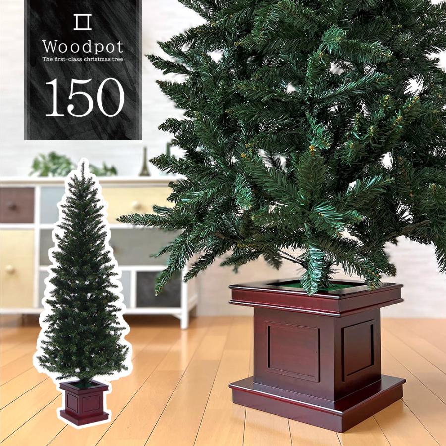 クリスマスツリー 150cm 新色追加して再販 北欧 おしゃれ 爆買い送料無料 ウッドベーススリムツリー 飾り nd 木製ポットツリー ヌードツリー