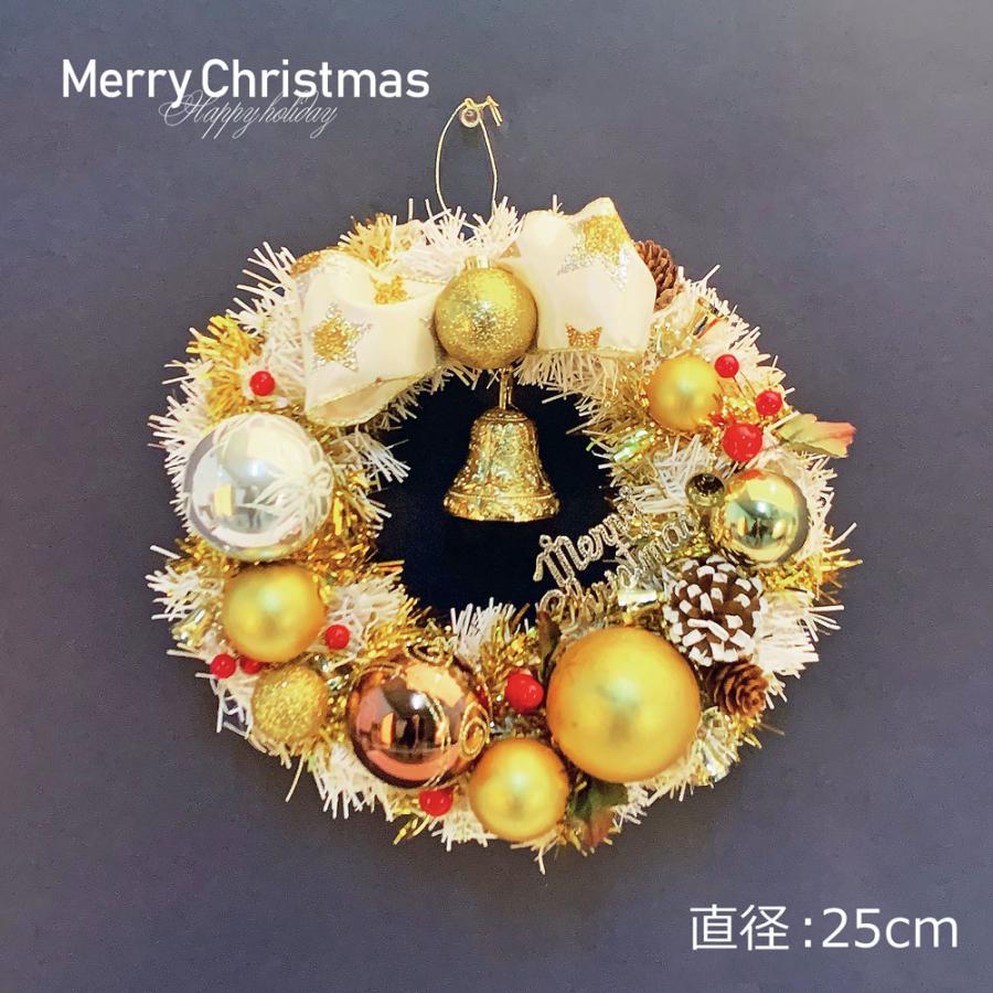 クリスマスリース ゴールド ホワイト 25cm 手作り リース クリスマス 壁 壁掛け リース 飾り 装飾 店舗装飾 かわいい おしゃれ 玄関 金 サンタ サンタクロース Wx3 恵月人形本舗 通販 Yahoo ショッピング