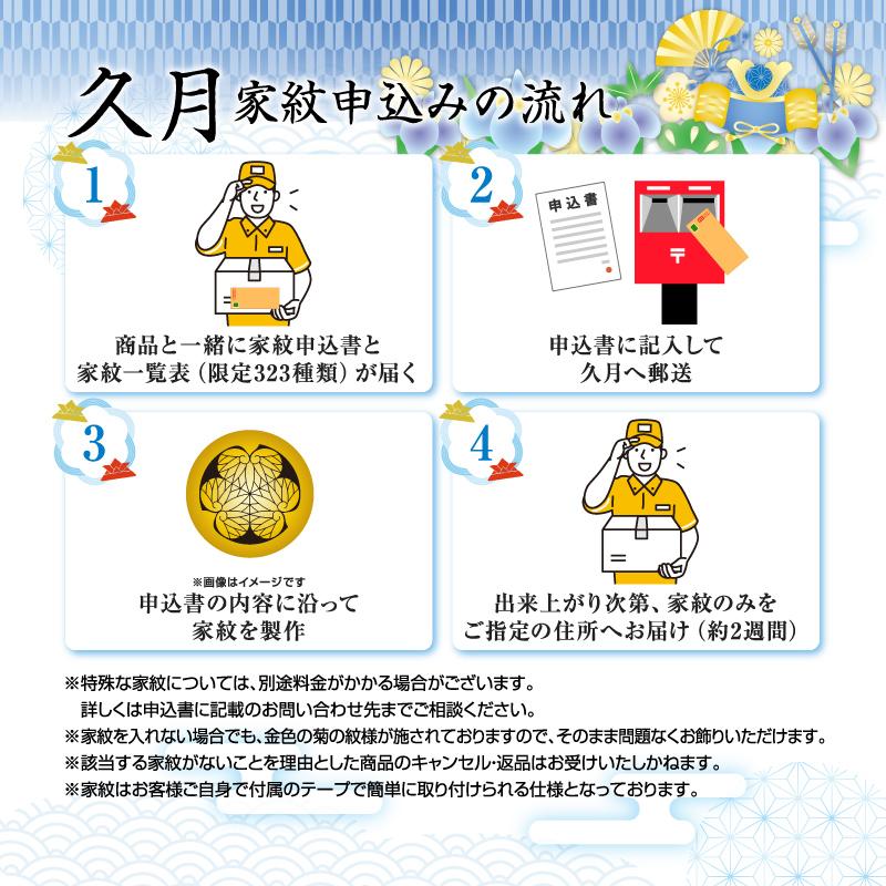 五月人形 久月 13号 大鍬形兜 収納飾_5