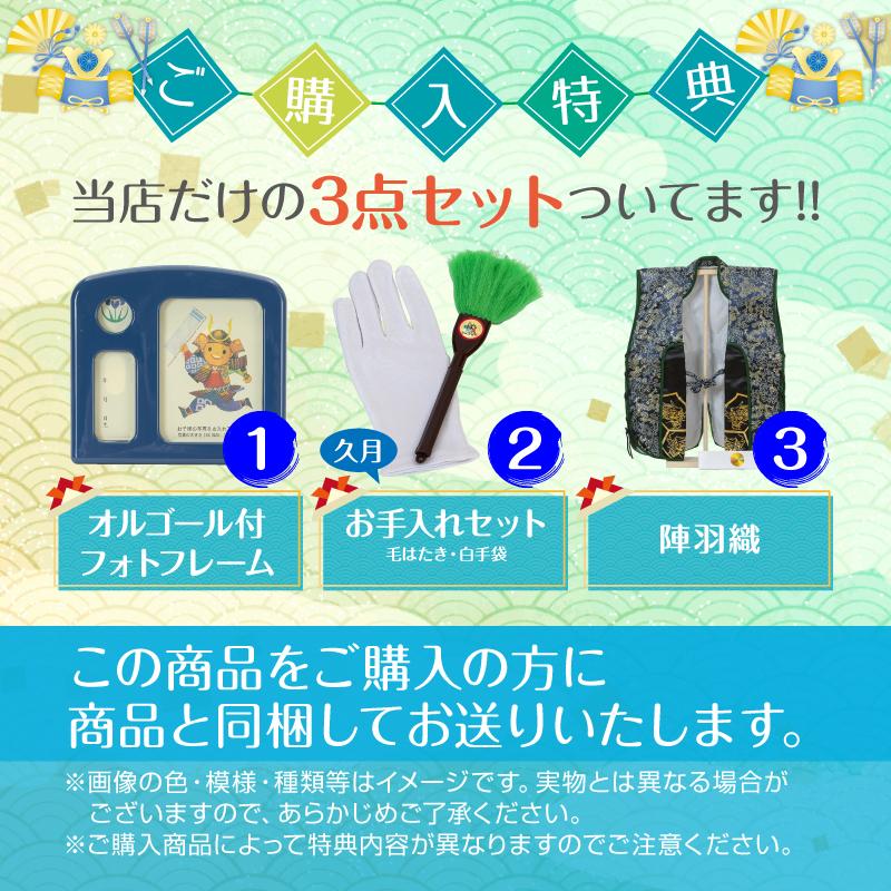 五月人形 久月 13号 大鍬形兜 収納飾_6