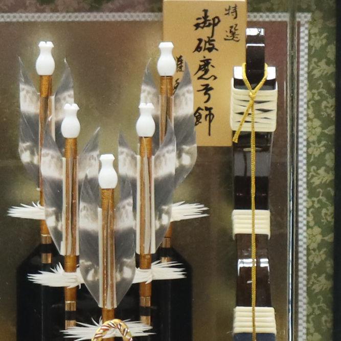 破魔弓 ケース飾り 勇壮 13号 高さ48cm アクリルケース 2024-ys004の画像
