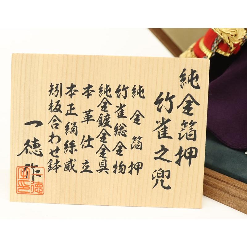 五月人形 兜飾り平飾 一徳作 10号 竹雀 ゴールド ベルベット（緑） 2025-tb092 幅46.5cm
