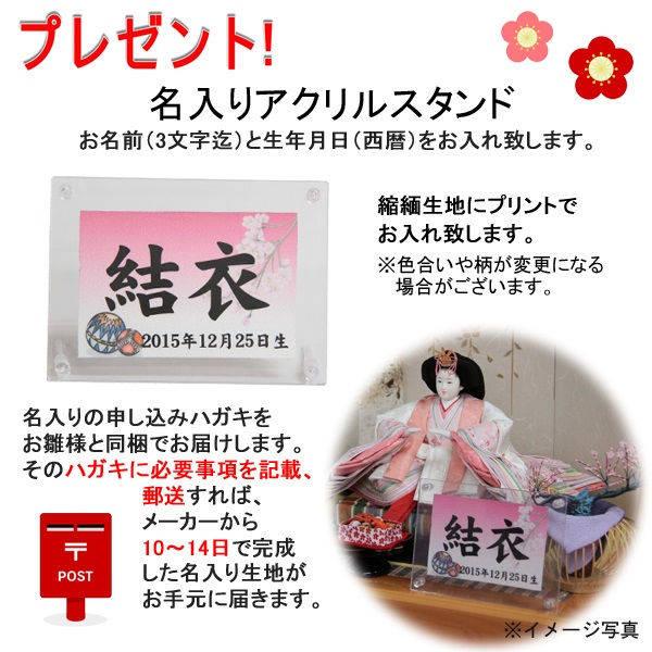 雛人形 ケース飾り 舞姫 三五 親王飾り 幅53cm Wオーク アクリルケース 木目 2人_3