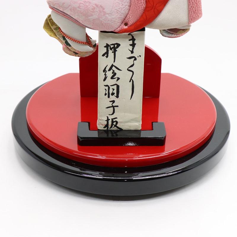 アウトレット品 正月飾り 羽子板セット 押絵全身羽子板スタンド飾り 23号 桃色 華麗 スタンド付き 26a-ya-0784_14