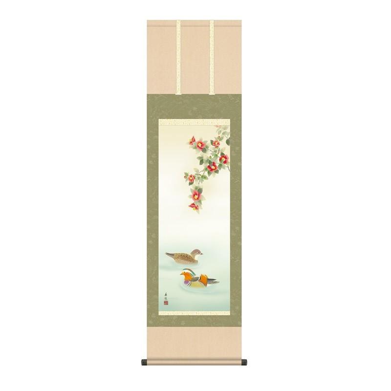 掛軸 花鳥画 冬掛け 鴛鴦 尺三 西尾香悦 [KZ1MA6-35D](代引っ張ること不可) 美術、工芸品-楽器、手芸、コレクション-掛け軸