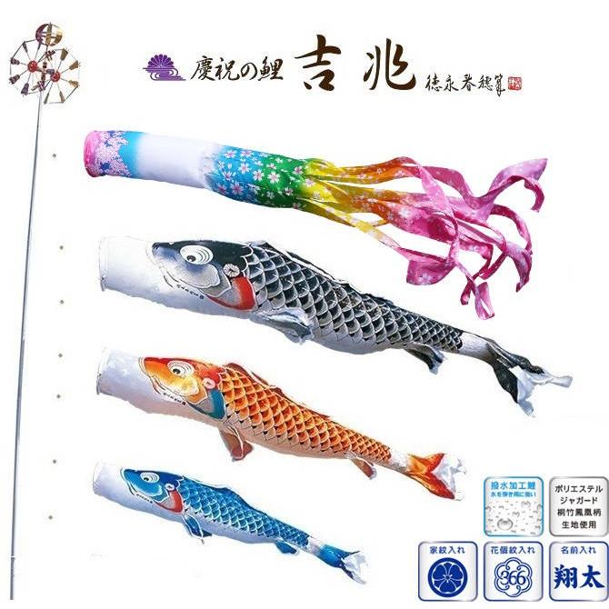 徳永 鯉のぼり 庭園用 スタンドセット 砂袋 ポールフルセット 2m鯉3匹 吉兆 桜風吹流し 撥水加工 北海道・沖縄・離島を除き送料無料！