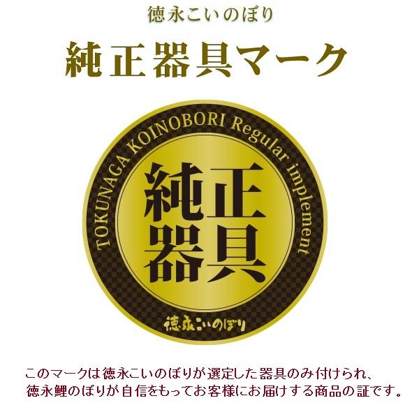 販売売れ済 徳永 鯉のぼり 庭園用 にわデコセット 1.5m鯉3匹 友禅鯉 五色吹流し 北海道・沖縄・離島を除き送料無料