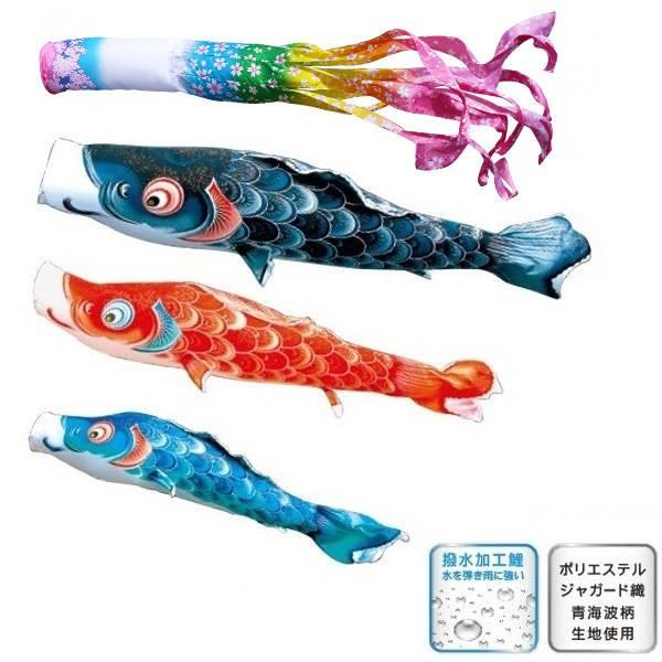 お庭鯉のぼり　にわデコ 徳永 鯉のぼり 庭園用 にわデコセット 1.5m鯉3匹 風舞い 桜風吹