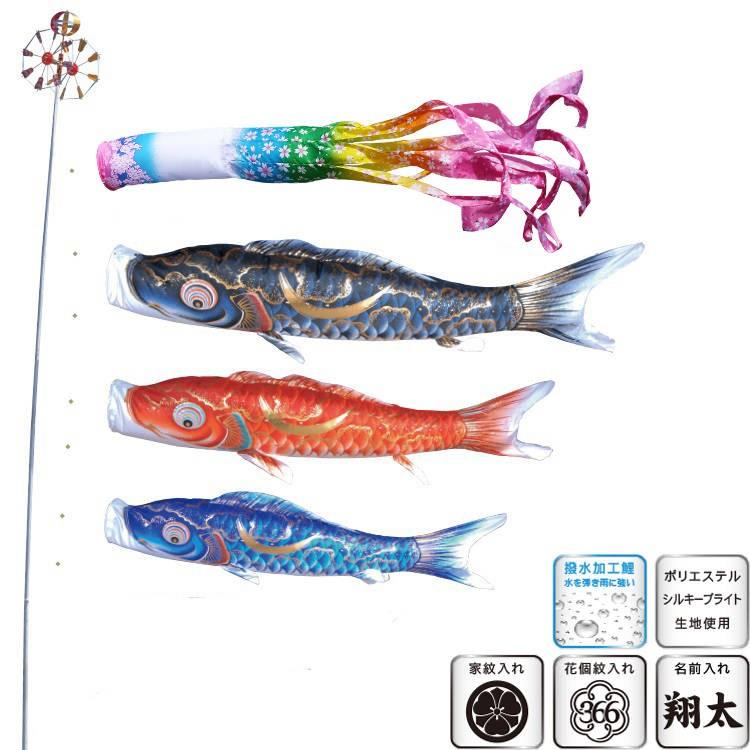 徳永 鯉のぼり 庭園用 ポール別売り 大型鯉 4m鯉3匹 豪 桜風吹流し 撥水加工 北海道・沖縄・離島を除き送料無料！
