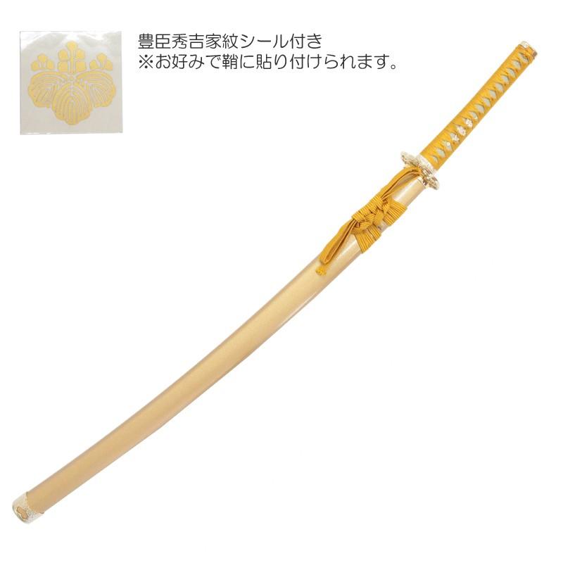 模造刀 戦国シリーズ 豊臣 秀吉 黄金 大刀 竜刀身 刀袋付 neu095 日本刀 美術刀剣 おもちゃ 通販 代引き不可