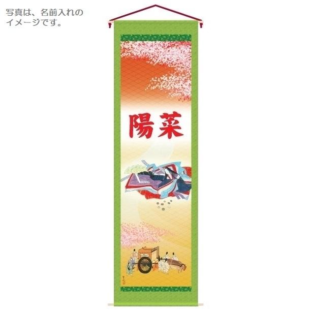 三月用タペストリー 花個紋のみ 室内幟 貝合わせ 大 単品 152855