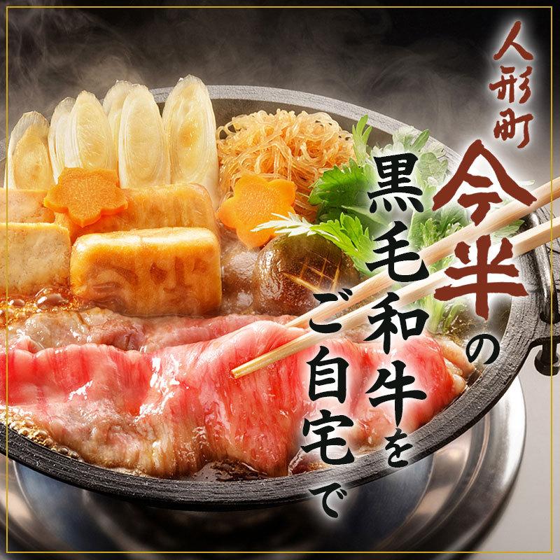 ［送料無料] 和牛 牛肉 A4等級 A5等級 人形町今半 黒毛和牛 すき焼き用切り落とし(肩・肩ロース)400ｇ ご家庭料理 お取り寄せ グルメの画像