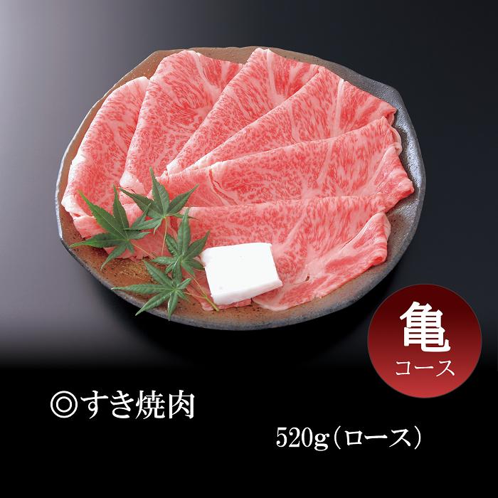 人形町今半〕ミートグルメ【亀】コース（選べる3種類 特選牛肉のギフト