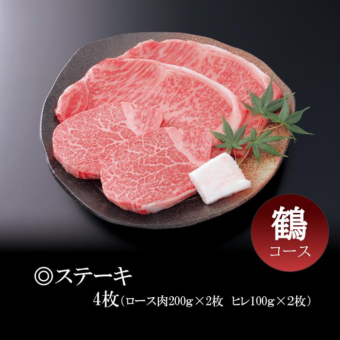 今半　お肉のカタログギフト　ミートグルメ 600g 4種類 人形町今半〕ミートグルメ【鶴】コース（選べる4種類 特選牛肉のギフト