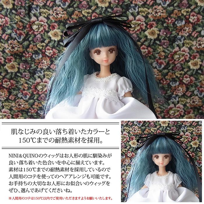 ニニアンドキノ ドールウィッグ 4.5インチ エアリーウェーブ