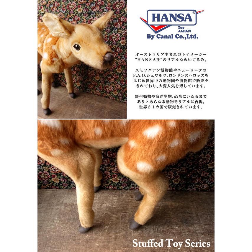 【HANSA バンビ40 ぬいぐるみ】鹿 しか シカ ハンサ リアル 本物 そっくり ペット クリスマス_2