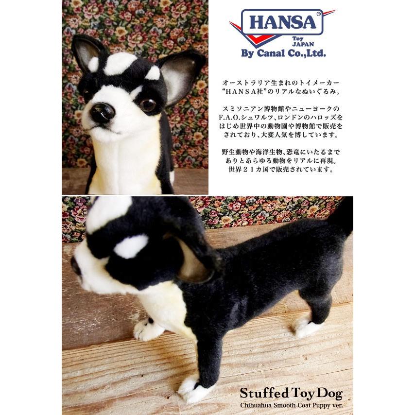 HANSA(ぬいぐるみ) 【HANSA チワワ27(ブラック)ぬいぐるみ HANSA(ぬいぐるみ) 【HANSA チワワ27(ブラック)ぬいぐるみ