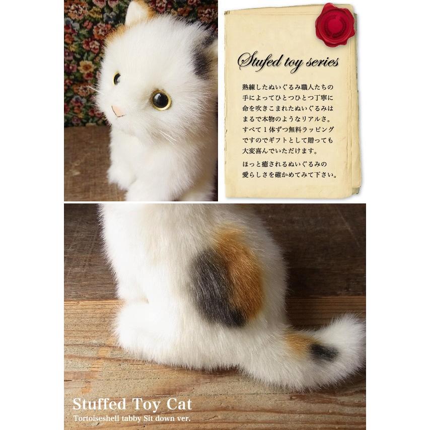 童心 ミケ猫（S）座り ぬいぐるみ】猫 ねこ ネコ リアル 本物