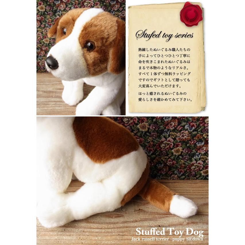 Faithful Friends ジャックラッセルテリア ぬいぐるみ】犬 いぬ イヌ