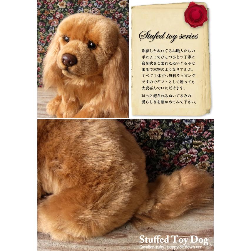 Faithful Friends キャバリア（ルビー）ぬいぐるみ】犬 いぬ イヌ