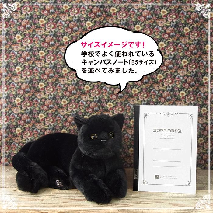 ニニアンドキノ ぬいぐるみ 猫 リアル 寝そべりにゃんこ 黒猫 (成猫