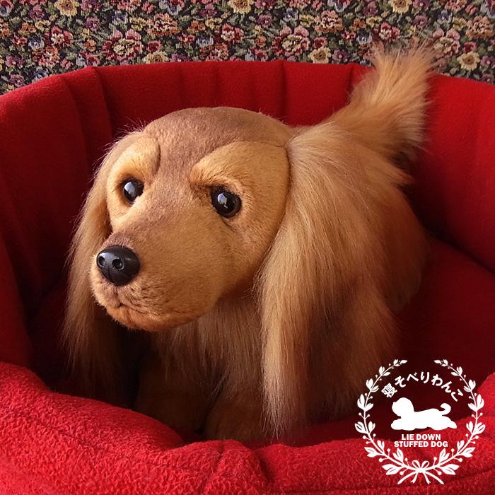 ニニアンドキノ ぬいぐるみ 犬 リアル 寝そべりわんこ ダックスフンド