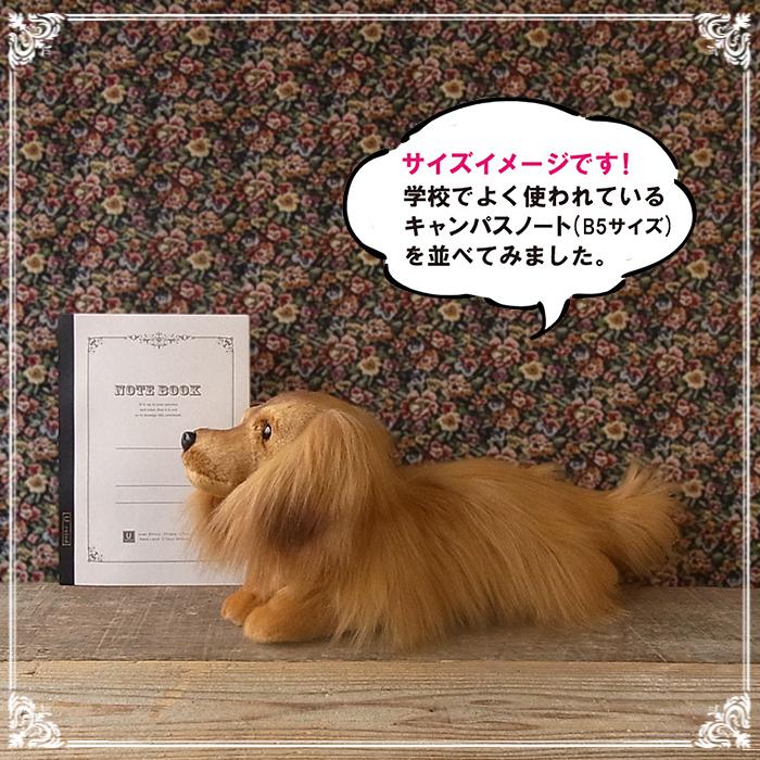 ニニアンドキノ ぬいぐるみ 犬 リアル 寝そべりわんこ ダックスフンド