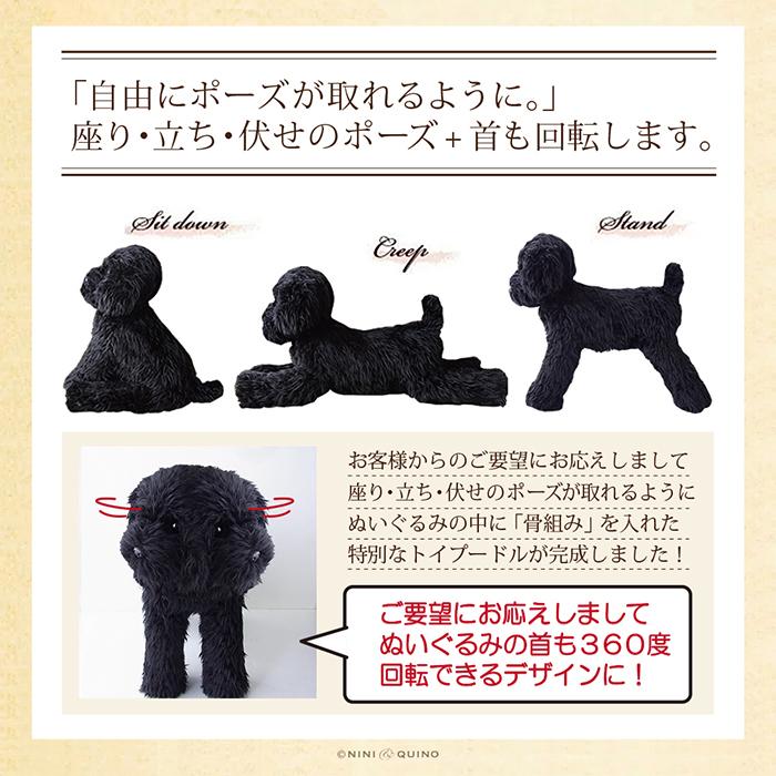 てのひらサイズのトイプードル ぬいぐるみ [5.ブラック