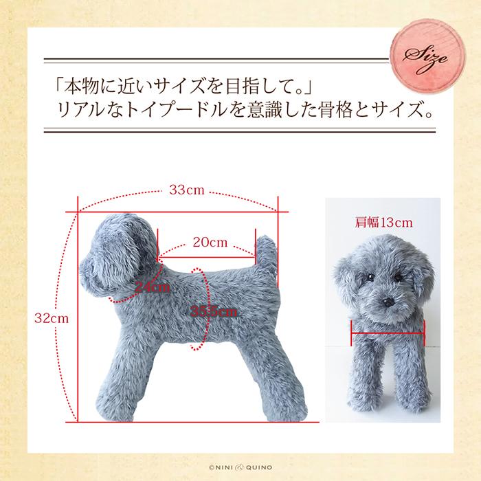 ニニアンドキノ ぬいぐるみ 犬 リアル トイプードル (グレー