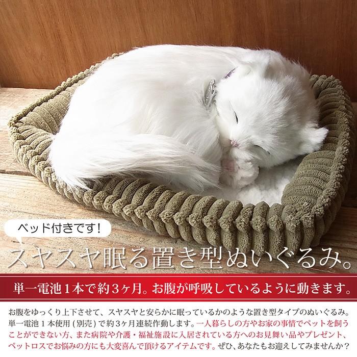 ニニアンドキノ パーフェクトペット (小サイズ) 白猫 (長毛
