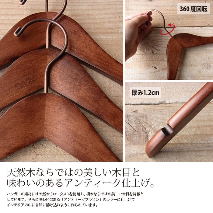 ニニアンドキノ 木製 ロータス ハンガー アンティークブラウン (38cm