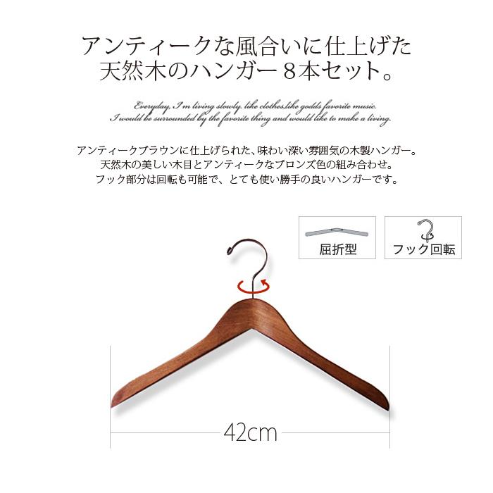 ニニアンドキノ 木製 ロータス ハンガー アンティークブラウン (42cm