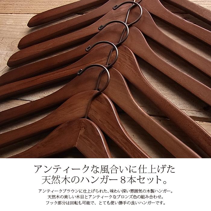 ニニアンドキノ 木製 ロータス ハンガー アンティークブラウン (42cm