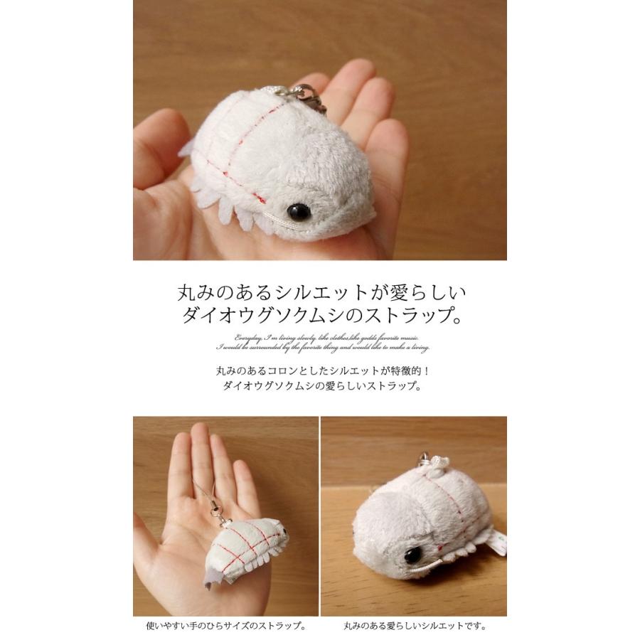 Tst ダイオウグソクムシ ストラップ ぬいぐるみ 虫 昆虫 ぬいぐるみ リアル 本物 そっくり ペット Z Tst 8049 ニニアンドキノ Yahoo 店 通販 Yahoo ショッピング