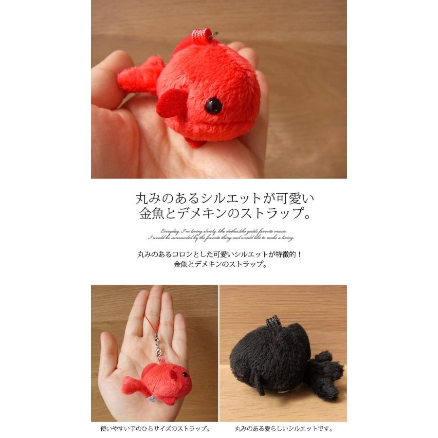 Yahoo!オークション - 中古の金魚/水泡眼/ぬいぐるみストラップです