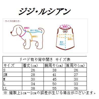 ジジ・ルシアン ZIZILECHI リードリングあり背中開き撥水ダウン風