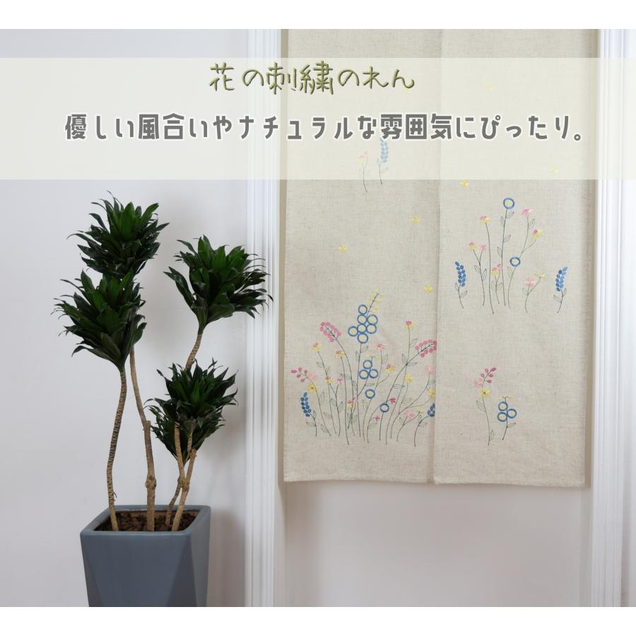 戸塚刺繍　のれん ジジ・ルシアン ZIZILECHI 刺繍 遮光 暖簾 のれん 玄関 キッチ