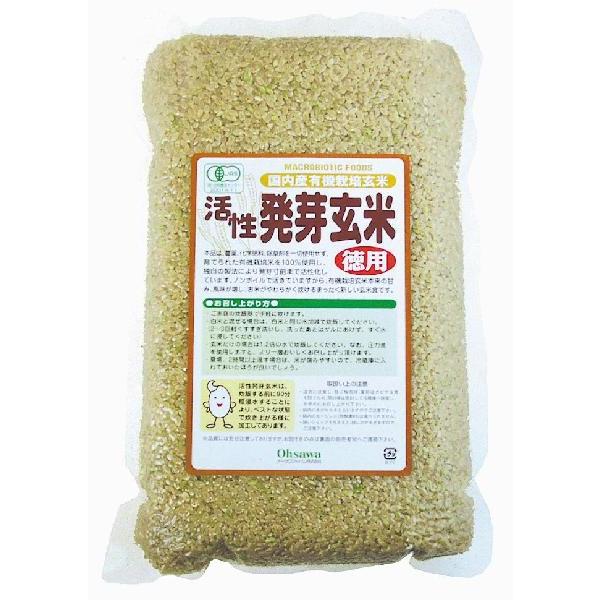 オーサワジャパン 活性発芽玄米  2kg
