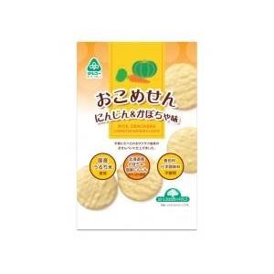 １００％国内産！おこめせん・にんじん&かぼちゃ味　サンコー | 